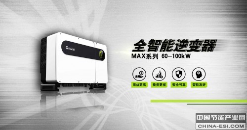 古瑞瓦特工商业光伏逆变器.jpg