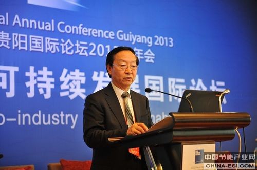 生态工业与可持续发展国际论坛