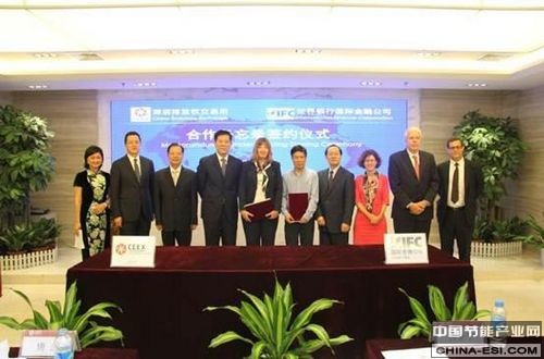深圳排放权交易所(以下简称交易所)和世界银行国际金融公司(IFC)的合作签约仪式