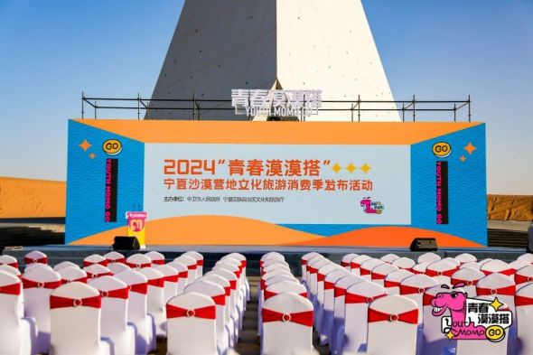 中卫市旅游资源富集，因黄河与沙漠在这里亘古相依，被誉为“沙漠水城”。近年来，中卫市依托黄河文化和沙漠旅游资源，创新打造的众多沙漠旅游产品，成为引领国内休闲度假旅游的新标杆，为宁夏黄河流域生态保护和高质量发展先行区建设注入新内涵。