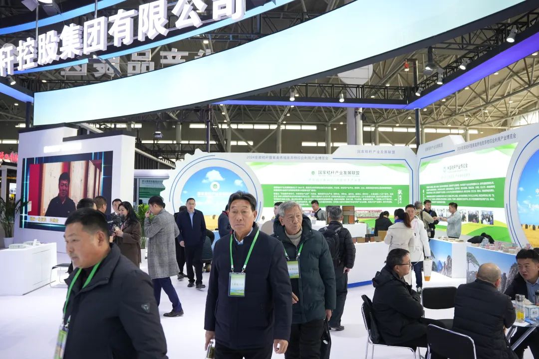 2024安徽秸秆综合利用产业博览会在合肥成功举办