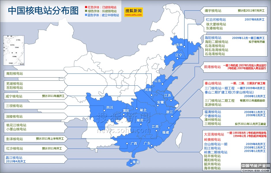 中国核电站分布图