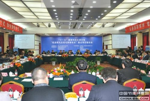 低温低电压铝电解新技术通过国家科技部验收